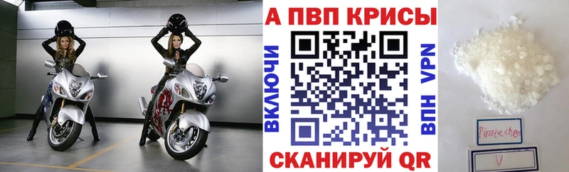 Альфа ПВП Соль  купить закладку  Волжск 