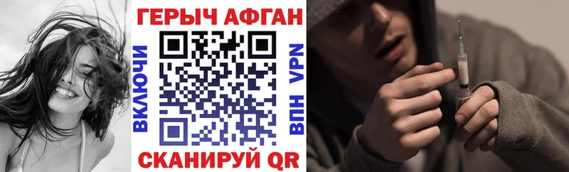 купить наркотики сайты Волжск ГЕРОИН Heroin