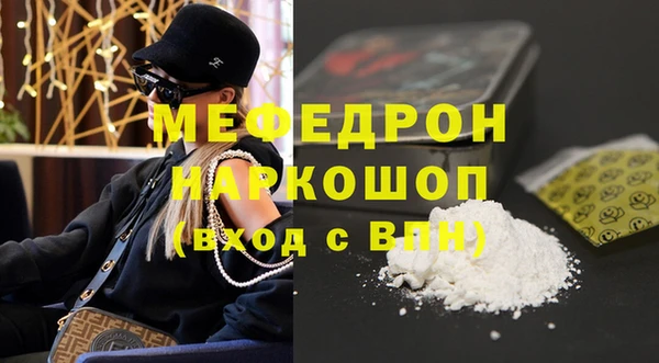 мефедрон мука Верея