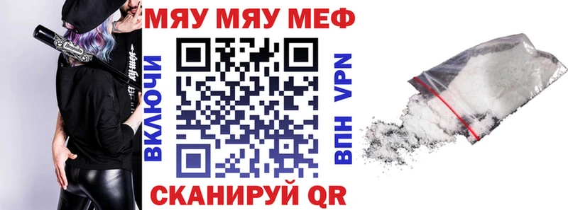 omg вход  Волжск  Мефедрон мяу мяу 