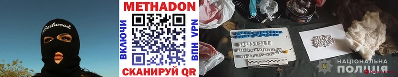 дарнет шоп  Волжск  МЕТАДОН methadone 