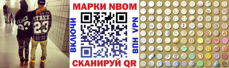 мега рабочий сайт  Волжск  Марки N-bome 1500мкг 